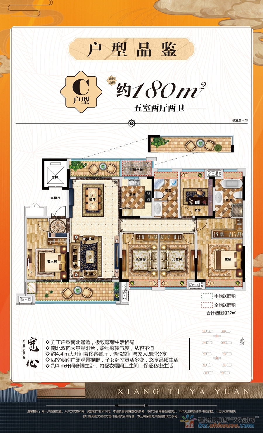 蒙城碧桂园翡翠湾户型_蒙城碧桂园翡翠湾户型图-亳房网